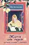 Життя між рядків. Зцілення письмом і творчістю - мініатюра 1