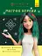 Магічні вправи. Мавка. Неймовірні перемоги - миниатюра 1