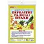Дидактична гра "Перелітні та осілі птахи" Ранок 15211033, 2 поля для гри - мініатюра 1