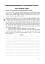 Українська мова. 5 клас. Робочий зошит. Частина 1 (за модельною програмою Заболотного О.В. та ін.) - миниатюра 6