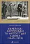 Єврейські фотографи та фотостудії Львова (1860–1939) - мініатюра 1
