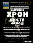 Водна настойка на листі хрону 200 мл - мініатюра 3