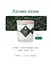 Лісова пісня 250 мл, 30 год Мініатюри (130 мл) Соєвий віск - мініатюра 3