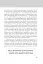 Правила мислення. Персональна інструкція на шляху до кмітливості, мудрості й щастя - миниатюра 14