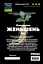 Настоянка на корінні женьшеню 200 мл - мініатюра 3