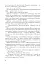 Позакласне читання. Хрестоматія художніх творів із завданнями до тем та щоденником читача. 4 клас - мініатюра 7