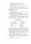 Я досліджую світ. 3 клас. Конспекти уроків. Частина 1 - миниатюра 7