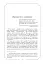 Повне зібрання прозових творів. Том 3 - миниатюра 4