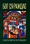 Бог ся раждає. Популярні колядки - миниатюра 1