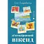 П'ятизірковий вікенд - мініатюра 1