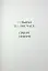 Гетьмани України. Павло Тетеря. Іван Брюховецький - мініатюра 6