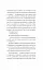 Щоденники вбивцебота. Нестандартний протокол - мініатюра 8