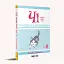 Чі. Життя однієї киці. Том 8 - миниатюра 2