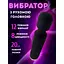Вібратор Passion Чарівна паличка USB чорний (4821002029662) - мініатюра 3
