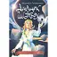Книга Гранарська нищівниця. Книга 1. Дарунок шістьох - Анастасія Гетманська (Богдан) - мініатюра 1