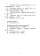 Командні слова (пам’ятка командиру взводу (відділення) по управліннюпідрозділами і вогнем) - миниатюра 7