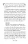 Українська міфологія. Фольклор, казки, звичаї, обряди - миниатюра 12
