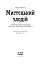 Мистецький злодій - мініатюра 3