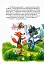 Таємний агент Порча і козак Морозенко. Таємниці лісею Кондор - миниатюра 4