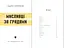 Книга Мисливці за градами - Андрій Кириченко (Білка) - мініатюра 2