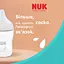 Пляшка Nuk Perfect Match М 260 мл вівця (3954207) - мініатюра 8
