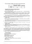 Матеріали до уроків. Українська мова. 5 клас. 1 семестр - миниатюра 5