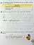 Українська мова та читання 2 клас. Посібник. Частина 1 - мініатюра 4