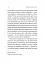 Сповідь гетеросексуала, який відстав від свого часу - мініатюра 12