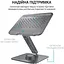 Подставка для ноутбука, планшета OfficePro LS-112-G Alloy Aluminum Gray - миниатюра 8