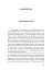 Паріст. Антологія єврейського оповідання - мініатюра 19