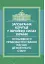 Запобігання корупції у Збройних Силах України. Особливості правозастосування під час дії воєнного стану - мініатюра 1