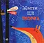 Щастя - це лисичка - Евеліна Дацюте - миниатюра 1