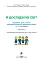 Я досліджую світ. 2 клас. Підручник. Частина 2 - мініатюра 2