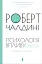 Психологiя впливу. Оновлене та розширене видання - миниатюра 1