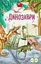 3D книга "Динозаври" оживає за допомогою доповненої реальності - миниатюра 1