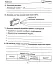 Я досліджую світ. 3 клас. Збірник діагностичних робіт - миниатюра 8