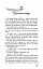 Ходячий Хаос. Книга 1. Ніж, якого не відпустиш - миниатюра 3