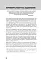 100 правил успішних людей. Маленькі вправи для великого успіху в житті - мініатюра 13