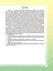 У країні Веселкових звуків. Альбом учителя-логопеда. Частина 1 - мініатюра 3