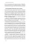 Культурна карта. Бар’єри міжкультурного спілкування в бізнесі - миниатюра 18