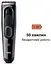 Машинка для стрижки Braun Hair Clip HC 5310 - миниатюра 2