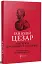 Нотатки про війну з галлами. З додатком Авла Гірція - миниатюра 2