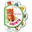 Книга Малята на подвір'ї + Аудіо-бонус. Автор - Ірина Сонечко (Ранок) - мініатюра 1