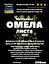 Настоянка на листі омели 200 мл - мініатюра 3