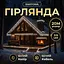 Вулична гірлянда Бахрома GarlandoPro 20 м 335 LED білий дріт Білий 20MWW - мініатюра 1