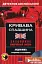 Кривава спадщина - навчальний детектив англ.мов. - мініатюра 1