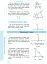 Геометрія у визначеннях, формулах і таблицях. 7-11 класи - миниатюра 8