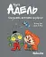 Крута Адель. Смердить котячим кормом! Том 11 - Діан ле Феєр - мініатюра 1