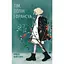 Тім, Полін і Франсуа - Ольга Войтенко - мініатюра 1