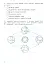 Я досліджую світ. 2 клас. Робочий зошит. Частина 1 - мініатюра 9